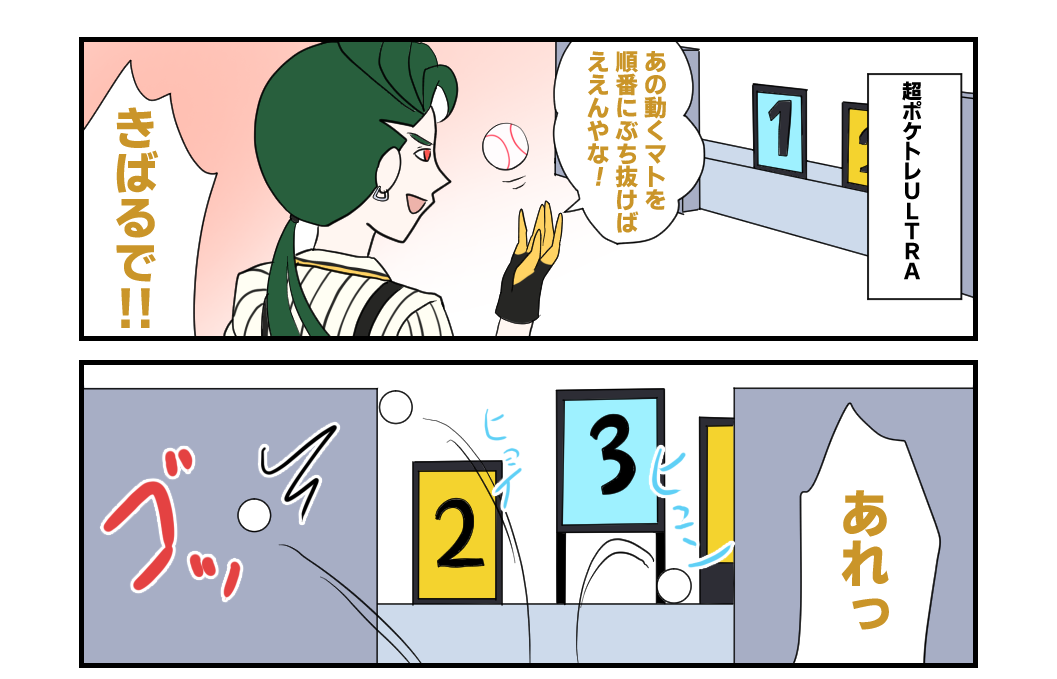 ちな虎チリ＆ちな巨ネモ