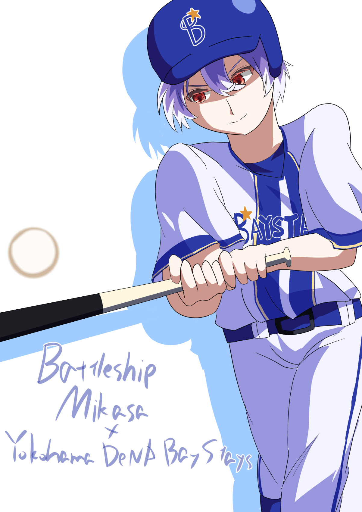 戦艦三笠×横浜DeNAベイスターズ